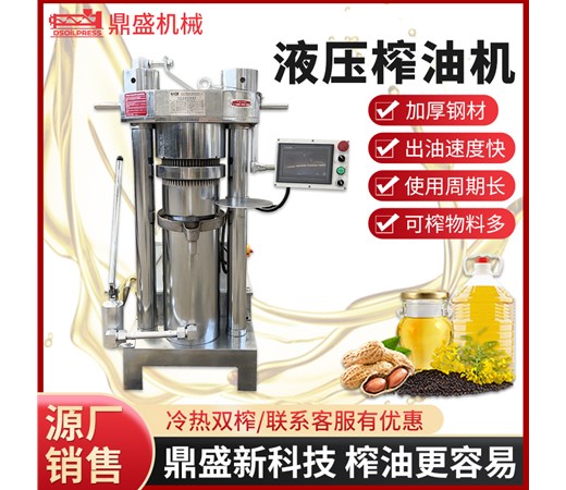 榨油机的保养和维护